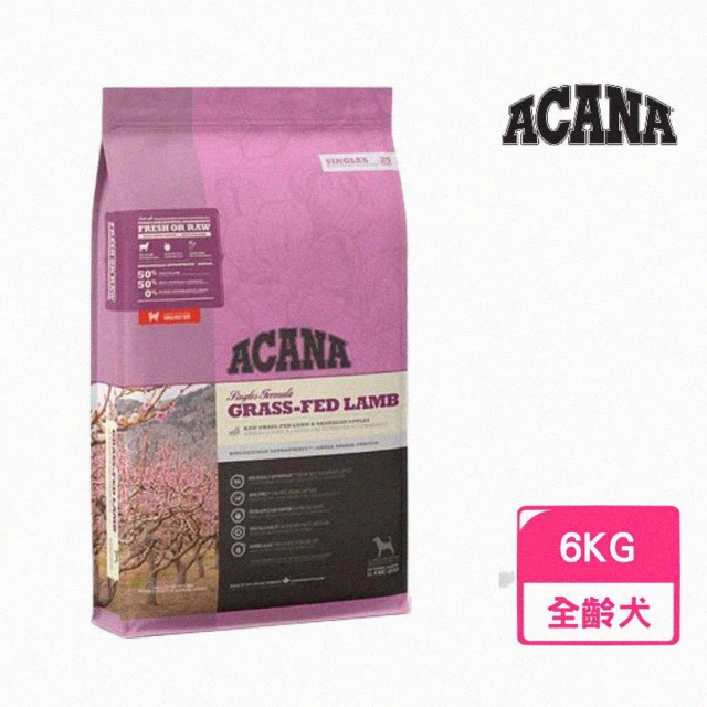 【ACANA】單一蛋白無穀配方6kg美膚羊肉+蘋果(WDJ推薦 全齡犬 狗飼料)