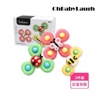 【OhBabyLaugh】吸盤轉轉樂3件組(幼兒玩具/搖鈴玩具/吸盤玩具/旋轉玩具/轉動盤/指尖陀螺/昆蟲花瓣轉轉樂)