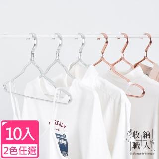 【收納職人】輕奢超輕量無痕防滑41cm太空鋁合金衣架10入/組 2色任選(曬衣架 衣架 吊衣架 掛衣架)