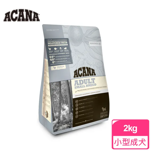 【ACANA】挑嘴小型成犬無穀配方2Kg放養雞肉+新鮮蔬果(WDJ推薦　全齡犬　狗飼料)