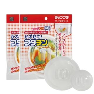 【KOKUBO】微波爐專用蓋中+小2枚入-2入組(保鮮蓋/微波爐耐熱蓋/微波專用/廚房用品)