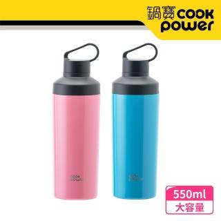 【CookPower 鍋寶 買1送1】超真空陶瓷運動隨行瓶550ml(保溫杯 保溫瓶)