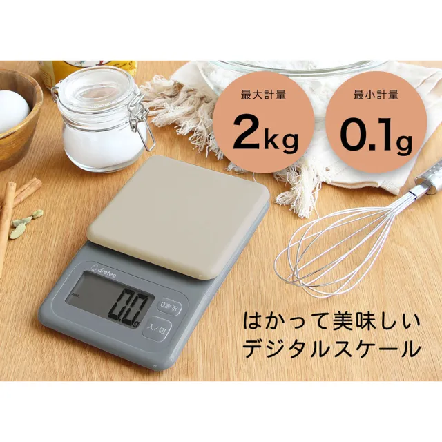 【DRETEC】日本 Dretec 電子料理秤 料理專用 2kg／0.1g(調理秤 KS-726DG 非供交易使用)