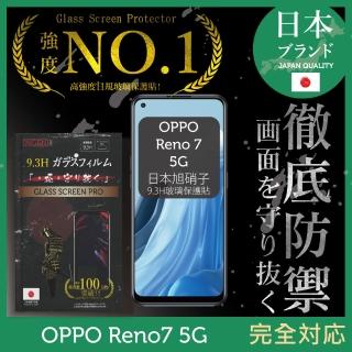 【INGENI徹底防禦】OPPO Reno7 5G 日規旭硝子玻璃保護貼 全滿版 黑邊