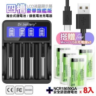18650認證充電式鋰單電池3450mAh日本松下原裝正品 中國製 8入+電池王 LCD液晶顯示四槽快充*1+盒*4