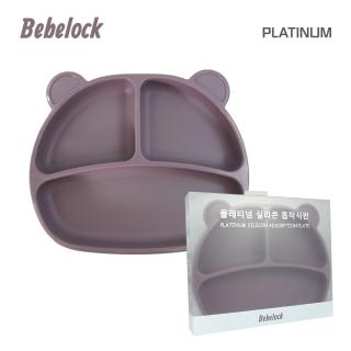 【BeBeLock】吸盤式矽膠餐盤(星辰紫)