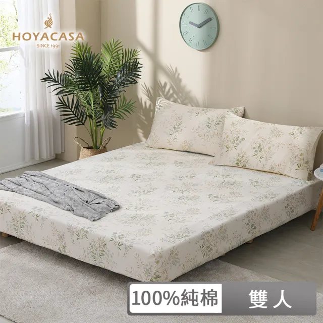 【HOYACASA】100%精梳棉床包枕套三件組-初晨葉曲(雙人)