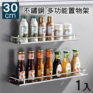 【新錸家居】免釘/打孔 加大長款不鏽鋼置物架 廚房浴室收納架-30cm(託盤調味料架 瓶罐瀝水架 衛生紙架) 雙1