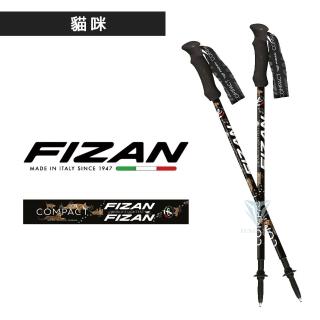 【FIZAN】超輕三節式健行登山杖2入特惠組 - 貓咪(義大利登山杖/高強度鋁合金/健行/登山)