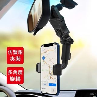 【3D Air】汽車室內後視鏡/座椅頭枕固定多角度旋轉伸縮手機支架(黑灰色)