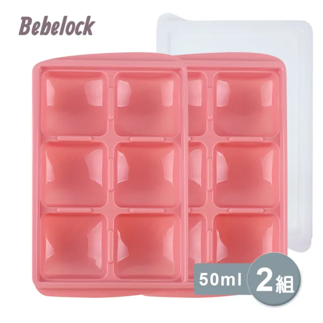 【BeBeLock】副食品連裝盒50g-6格(蜜桃粉*2)