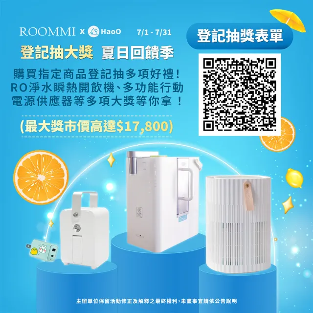 【Roommi】RO雙效濾淨水瞬熱飲水機(開飲機 水水機 滅菌)