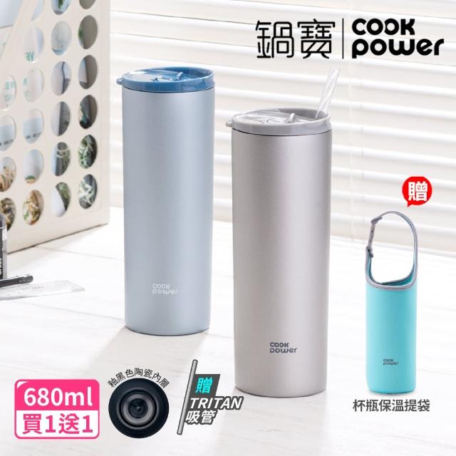 【CookPower 鍋寶_買1送1】真空陶瓷冷熱兩用杯680ml(保溫杯 保溫瓶)