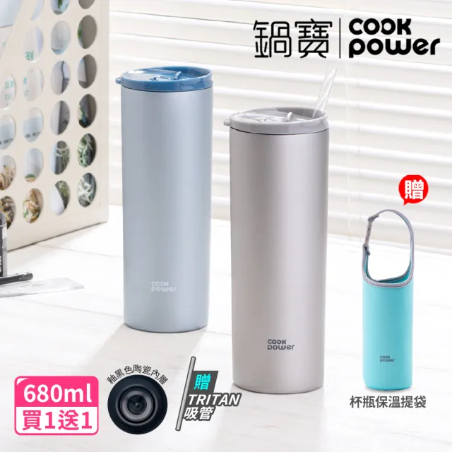 【CookPower 鍋寶_買1送1】真空陶瓷冷熱兩用杯680ml(保溫杯 保溫瓶)