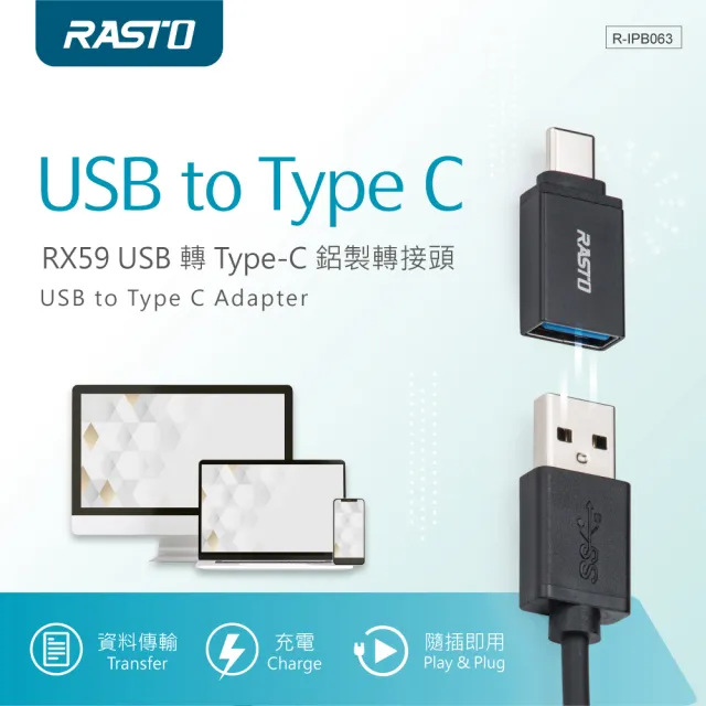 【RASTO】RX59 USB轉Type-C鋁製轉接頭