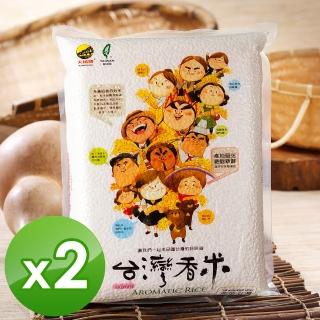 【大橋牌】臺灣香米(2kg/包x2)