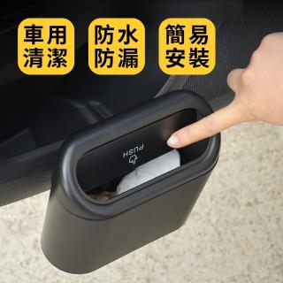 車用可掛式垃圾桶/收納盒(按壓式開蓋 車上垃圾桶)