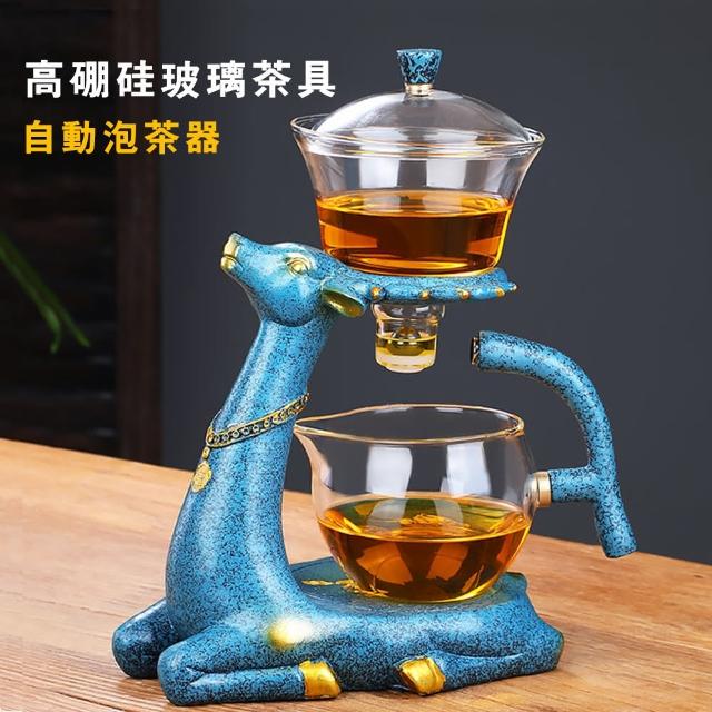 【居家家】全自動玻璃泡茶壺 功夫茶具沖茶器 耐高溫泡茶神器(送禮/禮物)