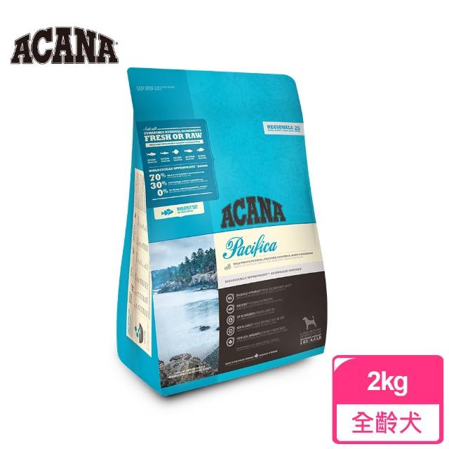 【ACANA 】太平洋饗宴挑嘴犬無穀配方2Kg多種魚+薰衣草(WDJ推薦　全齡犬　狗飼料)