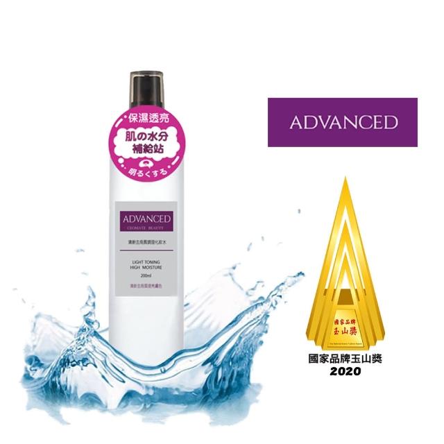 【ADVANCED 艾德凡斯】清新去角質調理化妝水 200ml