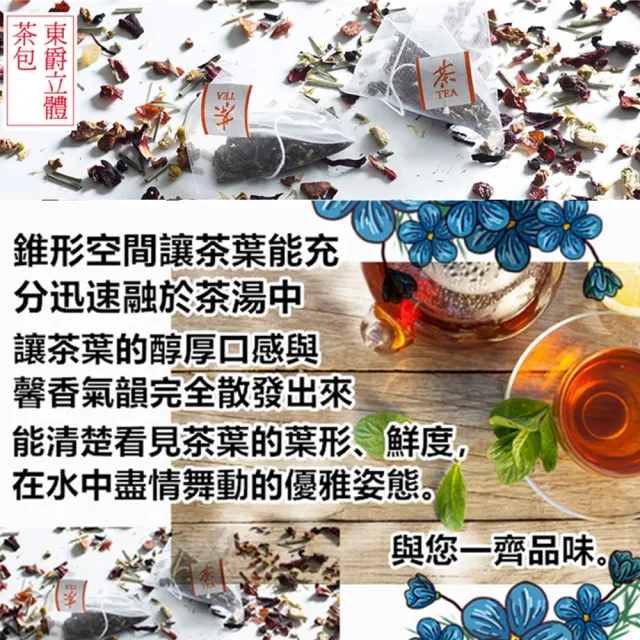 【DONG JYUE】桂花烏龍茶三角立體茶包量販包2gx50入x1袋