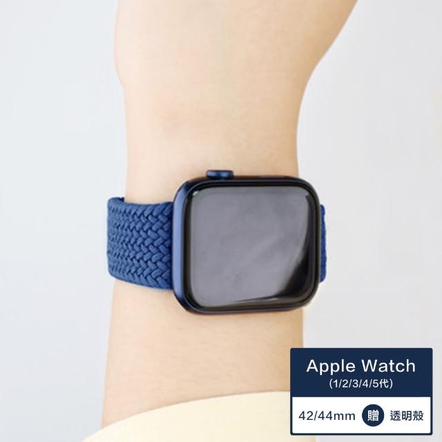 【吉米3C】Apple Watch S6/SE/5/4 42mm/44mm 尼龍單圈編織錶帶(贈保護殼)