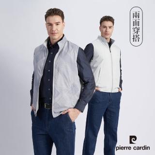 【pierre cardin 皮爾卡登】商務休閒 男款 休閒雙面穿印花背心-淺灰色(5215363-95)