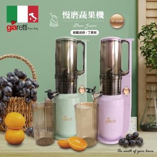 【義大利Giaretti 珈樂堤】慢磨蔬果機 GT-SJ108(GT-SJ108)