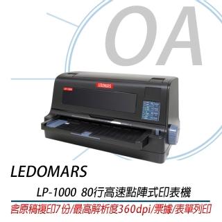 LEDOMARS LP-1000 80行平臺式高速點陣式印表機(點陣式)