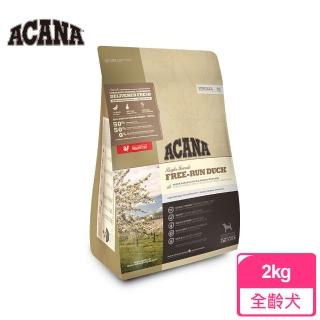 【ACANA】單一蛋白無穀配方2Kg美膚鴨肉+巴特利梨子(WDJ推薦 全齡犬 狗飼料)