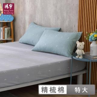 【HongYew 鴻宇】100%精梳棉 床包枕套組-星月夏(雙人特大)