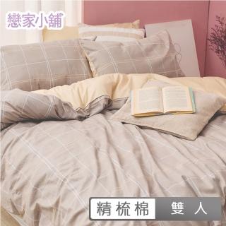 【戀家小舖】40支200織100%精梳棉 床包枕套組-靜謐(雙人)