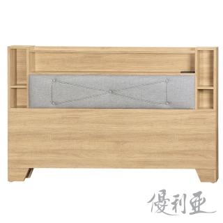 【優利亞】啾咪 雙人5尺加厚床頭片(梧桐色)