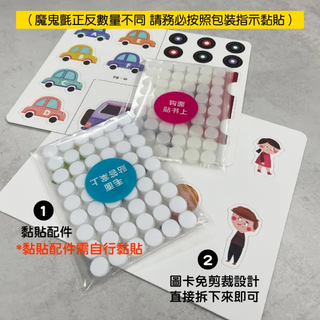 【PinWheel】忙碌魔鬼氈兒童黏貼書1盒2入(故事書 教具 魔鬼沾書 蒙特梭利書 玩具 安靜書)