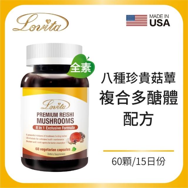 即期品【即期品】Lovita 愛維他 極品蟲草活靈芝素食膠囊(60顆 有效期限2025/7/31)