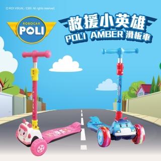 【ChingChing 親親】臺灣正版授權 救援小英雄 POLI波力 AMBER安寶 炫彩兒童滑板車(RT-925 藍色／粉紅色)
