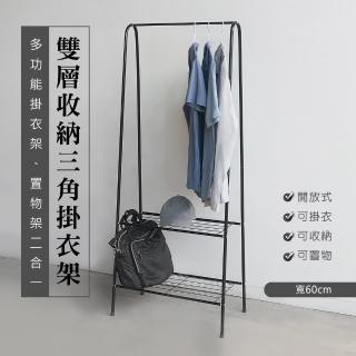 【生活藏室】雙層收納三角掛衣架60cm寬(掛衣架 置物架 收納架 吊衣架)