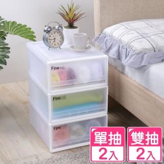 【真心良品】面寬26cm-小雪莉單雙抽抽屜整理箱-4入(MIT臺灣製 無印風 桌上型收納置物箱 KEYWAY)