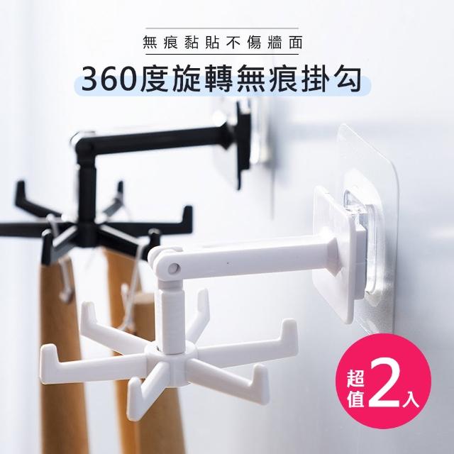 【原家居】360度旋轉無痕掛勾 2入組(浴室掛勾 廚房掛勾 廚具掛勾 防水掛鉤 無痕掛勾 免釘掛勾 旋轉掛鉤)