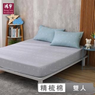 【HongYew 鴻宇】100%精梳棉 床包枕套組-星月夏(雙人)