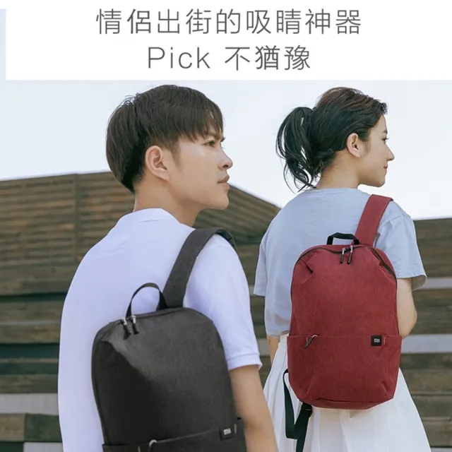 【小米】雙11 迷你雙肩包2入組