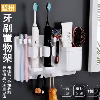 【MGSHOP】無痕貼壁掛牙刷置物架 電動牙刷架 刮鬍刀架(1入)