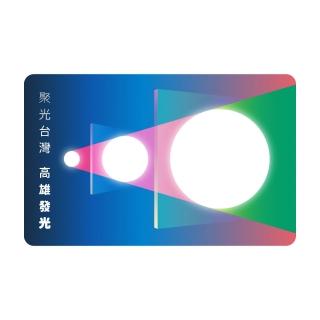 【iPASS 一卡通】2022台灣燈會一卡通 代銷(高雄)