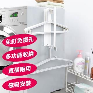 【原生良品】多功能磁吸側掛洗衣機衣架毛巾收納架(白色)