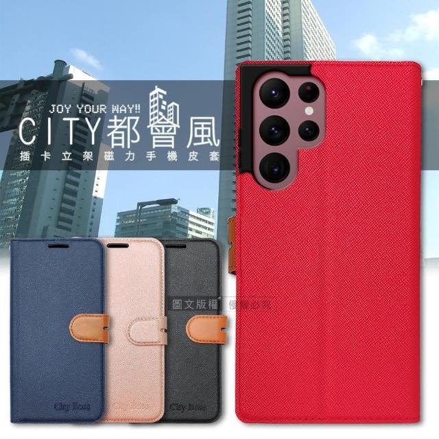【CITY都會風】三星 Samsung Galaxy S22 Ultra 插卡立架磁力手機皮套 有吊飾孔
