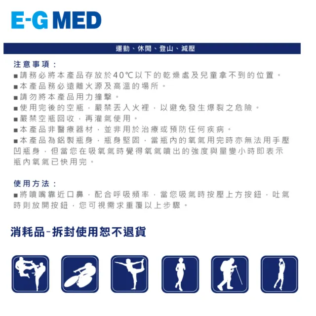 【E-GMED 醫技】隨身氧氣瓶(9000cc/罐  O2氧氣瓶 氧氣罐)