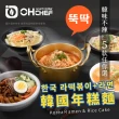 【OH CHEF-韓國進口】韓國辣炒年糕麵料理包系列任選(不倒翁泡麵+韓式年糕)
