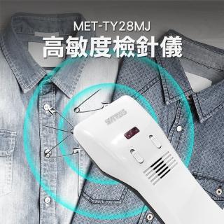 【錫特工業】金屬探測器 考場木材廠 學校 探釘 食品安檢 驗針器金屬斷針 檢針器(MET-TY28MJ 頭家工具)