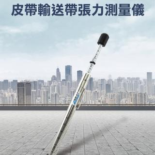 【錫特工業】皮帶輸送帶張力測量儀 皮帶張力器 張力計 刻度刻儀器(MIT-GATES7401 精準儀表)