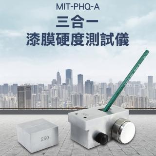 【錫特工業】三合一漆膜硬度測試儀 500g 750g 1000g 鉛筆硬度計(MIT-PHQ-A 精準儀表)